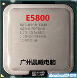 Intel 奔腾双核 E5800 散片cpu 3.2G主频 正式版本 质保一年