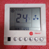 TRANE特灵中央空调温控器 风机盘管温控开关线控器操作面板单水阀