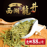 2016杭州新茶春茶500g嫩芽茶叶绿茶散装一级雨前西湖龙井茶农直销