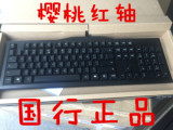 机械键盘国行原装樱桃红轴MX2.0 cherry原厂轴体g80-3802高键帽版