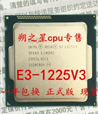 英特尔 至强E3-1225V3 CPU正式版散片4核4线程 1150针脚 集成显卡