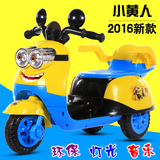 小黄人儿童电动摩托车小孩三轮车电瓶童车可坐男女宝宝充电玩具车