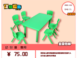 同贡幼儿园专用品塑料桌椅套装特价包邮六人长方桌儿童学习升降桌