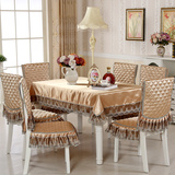 欧式餐桌布田园餐桌布椅垫椅套布艺套装蕾丝圆桌台布茶几布餐椅套