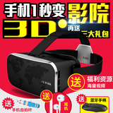 魔镜虚拟现实3d眼镜vr头盔4代魔镜暴风智能手机游戏安卓苹果谷歌