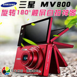 全新正品 Samsung/三星 MV800数码相机 翻转屏 自拍神器 触摸屏