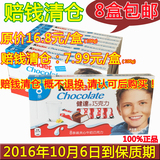 【8盒包邮】费列罗 健达夹心牛奶巧克力T8 100克 原产德国 特价