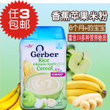 美国嘉宝Gerber二段香蕉苹果大米米粉227g 2段婴儿米糊宝宝辅食