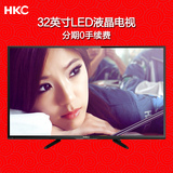 HKC/惠科 H32PB1800 32英寸led液晶电视 高清平板彩电 正品大家电
