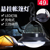 多功能户外野外露营灯帐篷灯LED可充电式营地灯超亮应急照明防水