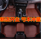 北汽绅宝X65D50北京e系列E130E150脚垫三厢两厢幻速S2S3汽车脚垫