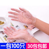 一次性手套加厚塑料薄膜餐饮美容家务食品透明批发特价加厚 100个