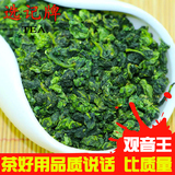 2016春茶安溪高山铁观音王清香型特级兰花香乌龙茶叶250g散装新茶