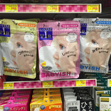 日本代购KOSE高丝 babyish婴儿肌抗敏滋润保湿美白面膜7片/包3款