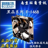 超频三黑晶F146B 14cm电脑机箱风扇 静音LED 电源散热14cm风扇
