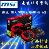 微星 GTX 980TI GAMING 6G游戏独立显卡信仰灯