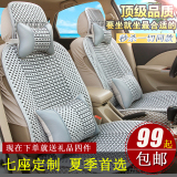 郑州日产NV200 帅客长城V807座汽车专用座套夏季冰丝通用坐垫全包
