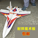 航模飞机苏27魔术板耐摔kt su-27 桨叶固定翼空机PP拼装diy配件