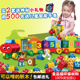 儿童兼容乐高益智早教大颗粒拼装启蒙塑料玩具火车积木1-3-6岁