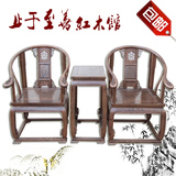 红木皇宫椅 鸡翅木皇宫椅三件套 特价太师椅 圈椅 椅子 实木家具