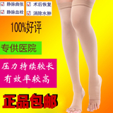 台湾Alina静脉曲张袜医用男女 治疗型弹力袜二级医疗弹性袜大腿袜
