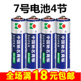 华太电池 7号电池4节 聚能环碱性电池 七号遥控器干电池正品包邮