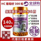 【袋鼠小铺】预售澳洲Healthy Care Grape seed葡萄籽胶囊12000mg