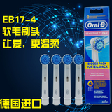博朗欧乐B/Oral-B 电动牙刷D12 D20 D32 OC20软毛刷头EBS17-4
