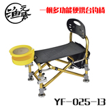 一帆钓鱼椅子YF-025-13钓椅便携多功能台钓椅折叠凳座椅渔具垂钓