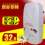 超声波电子驱蚊器家用灭蚊灯无辐射捕蚊子防蚊液驱虫苍蝇老鼠蟑螂