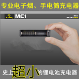 XTAR MC1 26650 18650充电器智能锂电池充电器电子烟充电器16340