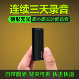 迷你微型录音笔16G 专业高清超远距超长待机MP3隐形监听声控机U盘