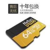 朗科64g内存卡micro SD卡高速class 10手机存储卡tf卡64g正品特价