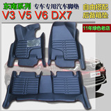 东南DX7 V3菱悦 V5菱致 V6菱仕 菱帅专车专用脚垫全包围后备箱垫
