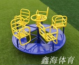 户外健身器材/儿童转椅室外小区公园幼儿园路径/儿童游玩设施