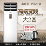美的 KFR-72LW/BP2DN1Y-ID(A3)大2/3P定速冷暖变频立式空调柜机