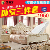 欧式三件套 成套家具 卧室套餐 法式双人床 床垫 床头柜特价套餐