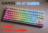 GANSS高斯GS87 104双色键帽霜冻之蓝机械键盘樱桃CHERRY轴