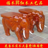 特价 越南花梨木红木住宅家具大象凳实木换鞋凳子 矮凳招财大象