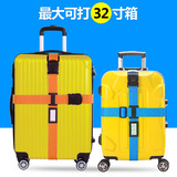 出国留学安全行李箱打包带十字旅行箱捆绑带拉杆行李带tsa海关锁