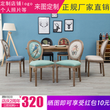 实木餐椅欧式靠背休闲椅美式复古创意做旧中式时尚扶手餐桌椅子