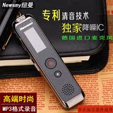 专业降噪 纽曼RV90 8g录音笔高清远距微型声控隐形迷你MP3播放器
