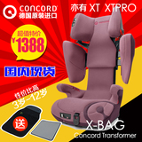 Concord德国Xbag儿童安全座椅XT汽车PRO正品3-12岁ISOFIX国内现货