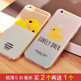 苹果iphone6手机壳5S手机保护套超薄卡通大黄鸭软壳6plus手机壳套