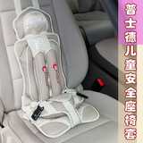 宝宝安全带婴儿汽车用背带便携式车载坐垫简易儿童安全座椅0-8岁