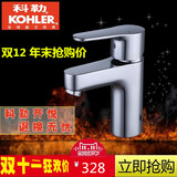 科勒面盆龙头台下盆洗脸盆洗手盆冷热水全铜水龙头K-16027T-B4-CP