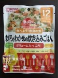 日本wakodo和光堂婴儿辅食金枪鱼裙带菜烩饭 12M+ 17.05.18