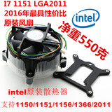 原装intel 1366 1151 1155 1156 2011 E5-2670 X58 CPU风扇散热器