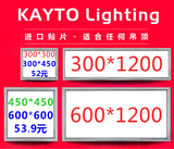 集成吊顶LED平板灯铝扣板吸顶嵌入式300*450*600×1200厨卫石膏板