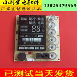 原厂格兰仕空调主板内机板显示板 GAL0807LK-01 GAL0807LK-0102